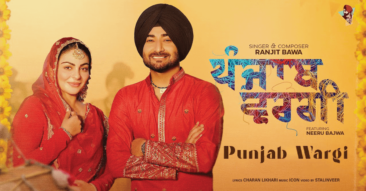 Ranjit Bawa and Neeru Bajwa Unite in a Mesmerizing Melody Punjab Wargi